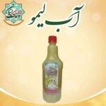 آب لیمو ارگانیک