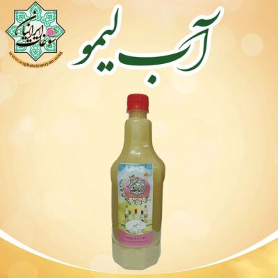 آب لیمو ارگانیک