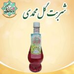 شربت گل محمدی