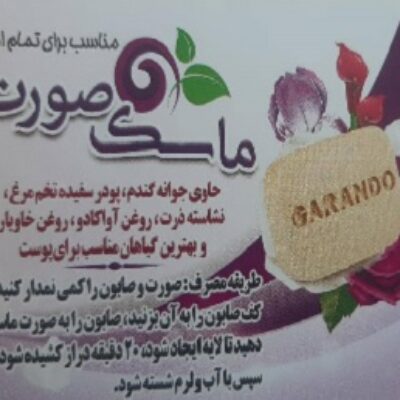 صابون ترک دست و پا