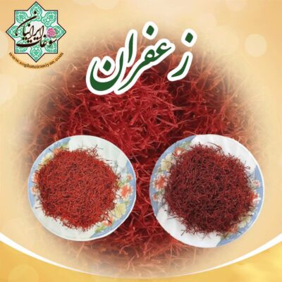 زعفران قائنات 1 مثقال