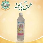عرق بابونه