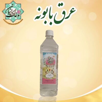 عرق بابونه