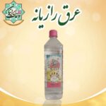 عرق رازیانه