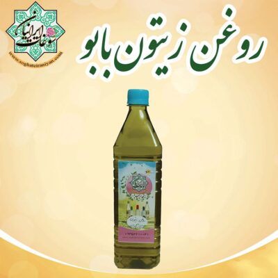 روغن زیتون درجه یک
