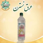 عرق نسترن