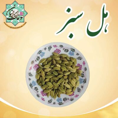 هل سبز درجه یک 100 گرم