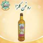 روغن کلزا سوغات ایرانیان