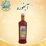 آبغوره سوغات ایرانیان