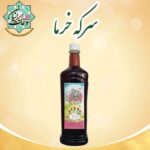 سرکه خرما ارگانیک
