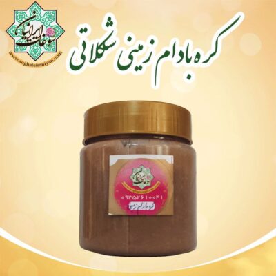 کره بادام زمینی شکلاتی
