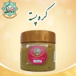 کره پسته سوغات ایرانیان
