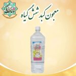 معجون کبد شش گیاه