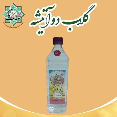 گلاب دو آتیشه