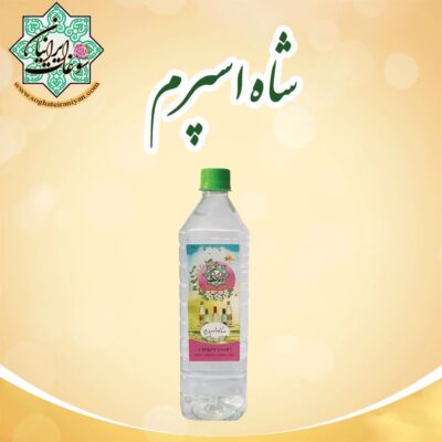 عرق شاه اسپرم