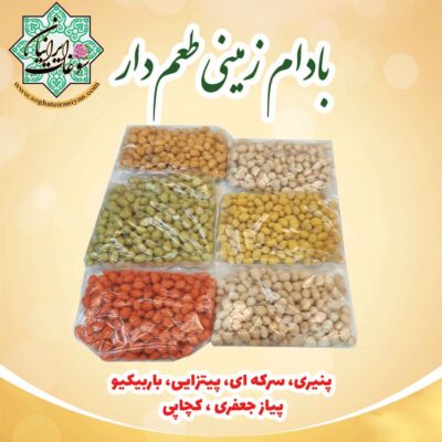 بادام زمینی روکش دار در 6طعم