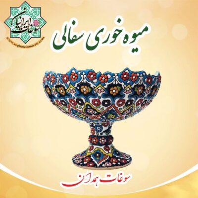 میوه خوری سفالی